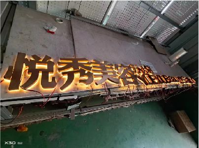 灌南做发光字招牌最怕出现什么问题？