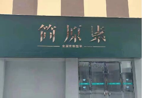 灌南多数商家选择哪种招牌？