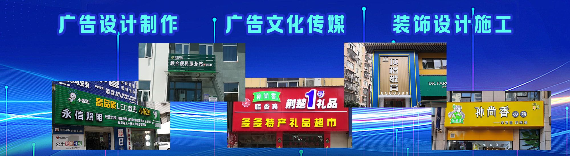灌南店面门头招牌