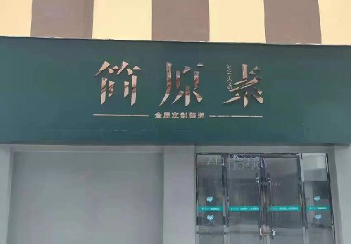 灌南门面招牌做什么颜色比较吸引人？