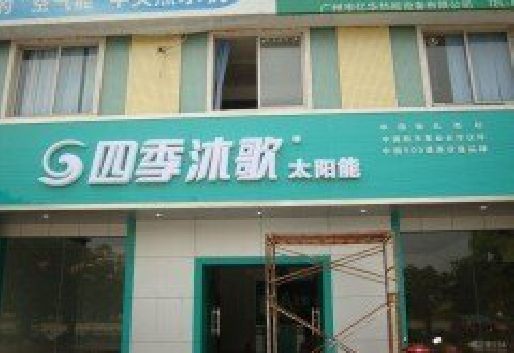 灌南连锁店门头多久换新一次合适？