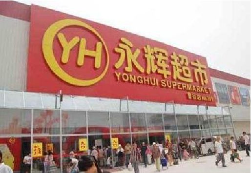 灌南生活超市门头如何设计？