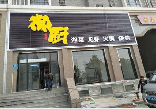 灌南彩钢扣板门头有哪些工艺？