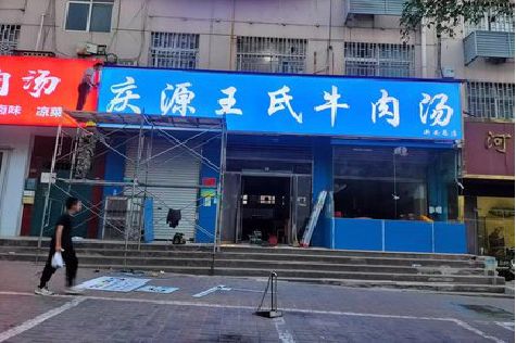 灌南喷绘招牌