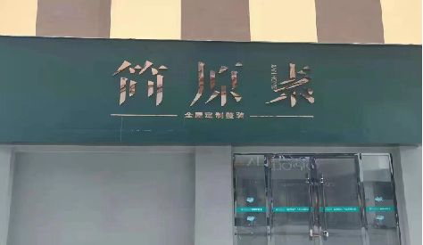 灌南门头设计与商业空间的纽带。