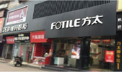 灌南铝塑板门头
