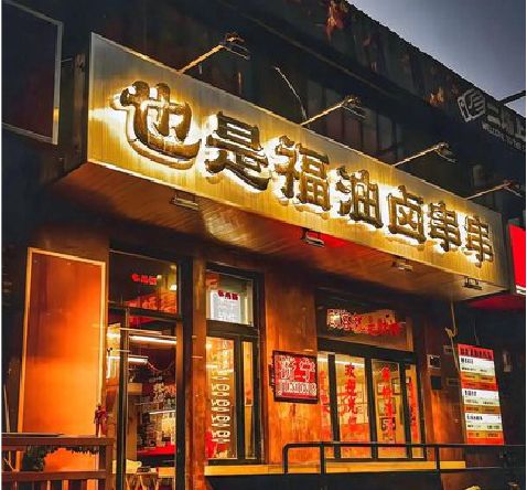 灌南店招的类型