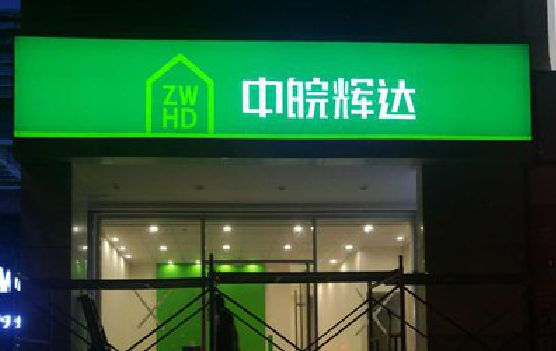 灌南客户如何选择不同材质的广告招牌？