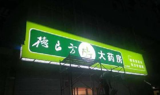 灌南灯箱门头该如何来固定呢？