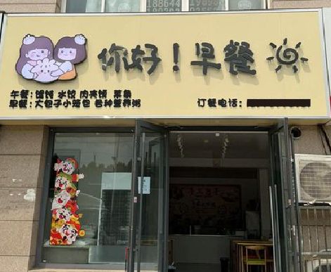 灌南早餐店招牌如何设计制作？
