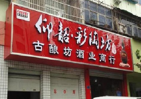 灌南好的招牌设计是怎么打造吸引力的？