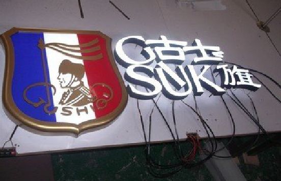 灌南LED发光字招牌制作简要说明。