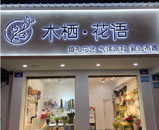 灌南各类广告招牌制作标准。