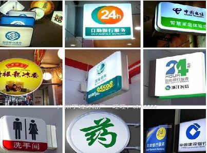 灌南灯箱招牌的种类。