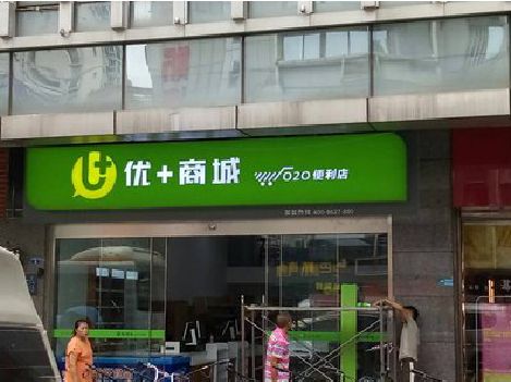 灌南做好门头招牌，吸引顾客。