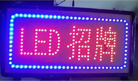 灌南LED招牌制作工艺与方法。