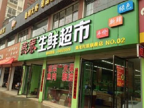 灌南超市门头设计要注意什么？