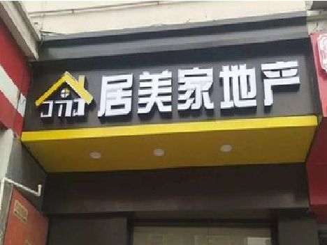 灌南门头广告牌怎么有效控制成本？